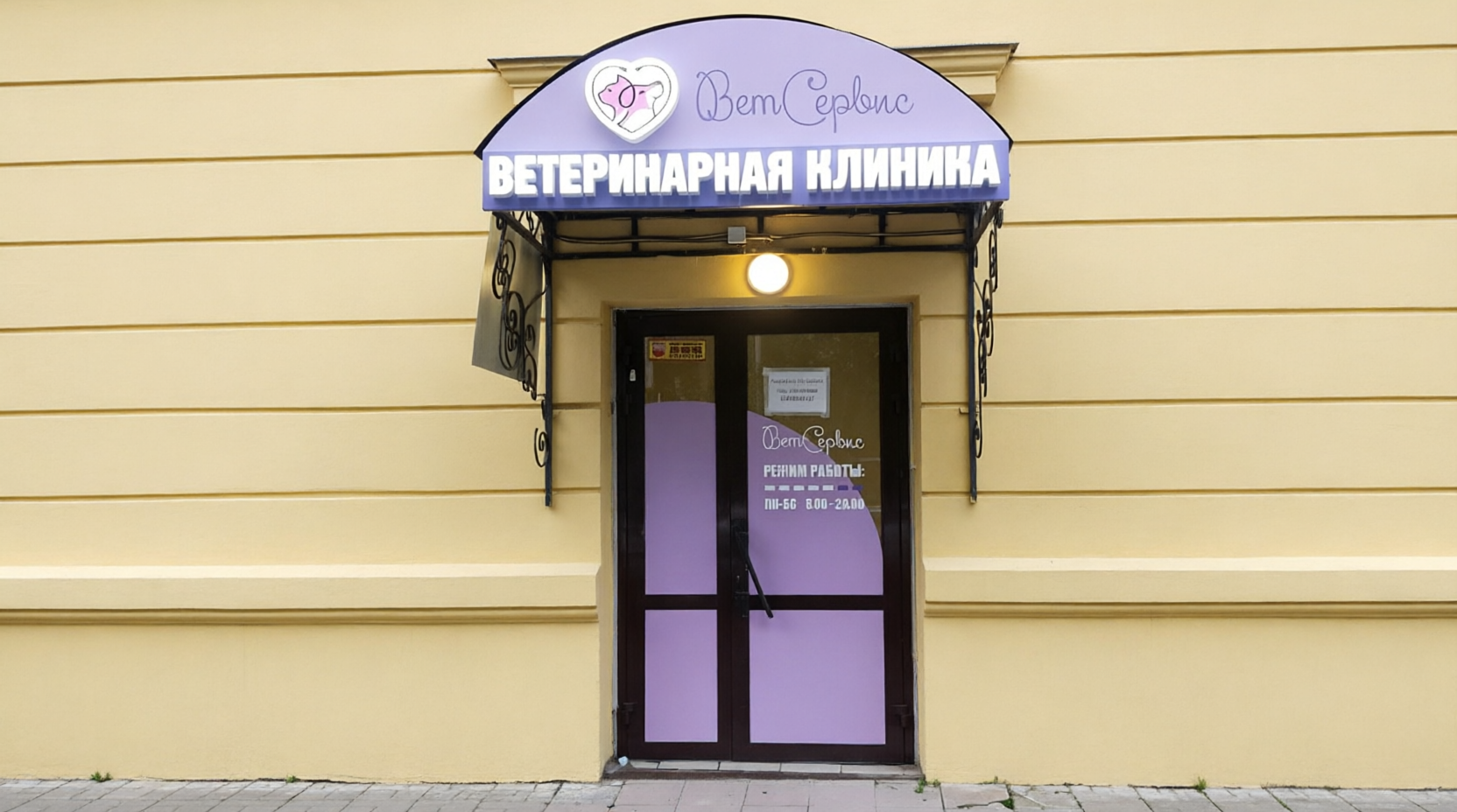 Ветеринарная аптека
